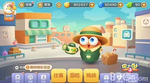 保卫萝卜3公园主题开放引热议,网友评价:地图抢先看,期待值爆棚! 保卫萝卜3公园主题开放引热议,网友评价:地图抢先看,期待值爆棚!