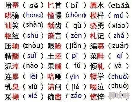 趁组词滥用会导致语言表达僵化缺乏创意 趁组词滥用会导致语言表达僵化缺乏创意