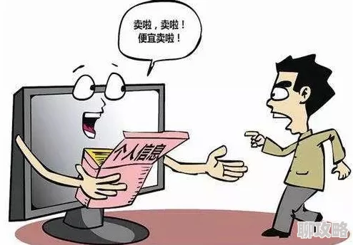 输了就玩对方隐私的游戏引发网友热议隐私安全问题亟待关注