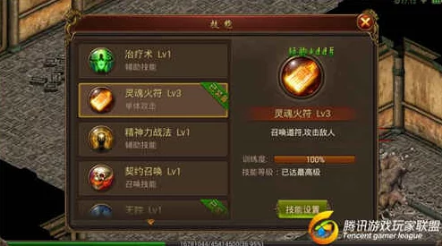 网友热议：传奇霸业手游三大职业保命技能全面分析详解与评测