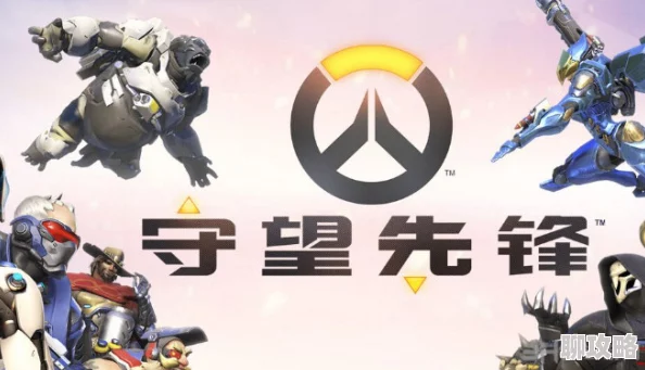 守望先锋APAC中国八强赛及国际邀请赛规则揭晓，网友热议新规变动