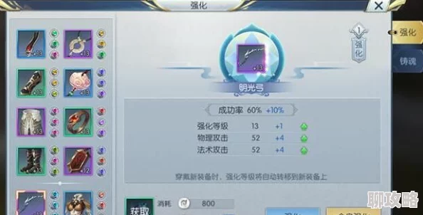 网友热评：择天记手游高级装备强化方法与技巧深度攻略解析