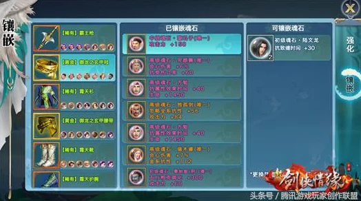 网友热议:剑之荣耀魂石系统深度玩法技巧与评价详解 网友热议:剑之荣耀魂石系统深度玩法技巧与评价详解