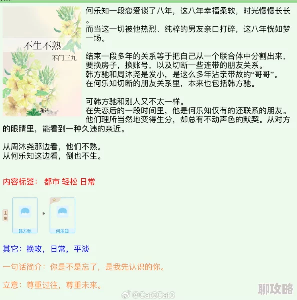 款款情深by不问三九文笔幼稚情节老套人物塑造单薄 款款情深by不问三九文笔幼稚情节老套人物塑造单薄