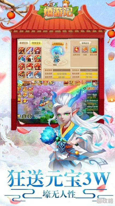 艳游记下载带你体验奇幻冒险之旅全新版本上线精彩活动等你来