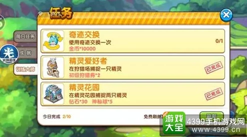 口袋妖怪复刻精灵花园无法定位？实用解决方法分享，网友好评如潮！