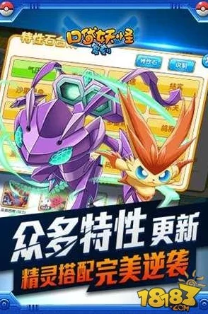 口袋妖怪复刻精灵花园无法定位？实用解决方法分享，网友好评如潮！