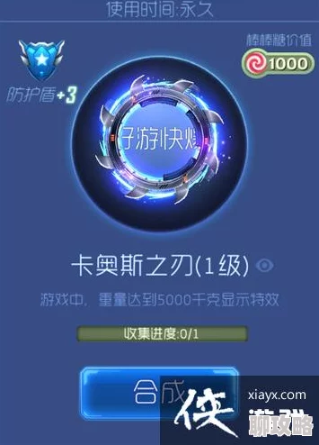 网友热议：球球大作战卡奥斯星拳光环高效获取方法全分享