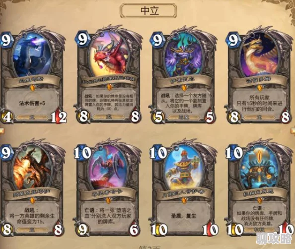 炉石传说22期看点：深度解析比赛卡组选择博弈，网友热议致胜策略！