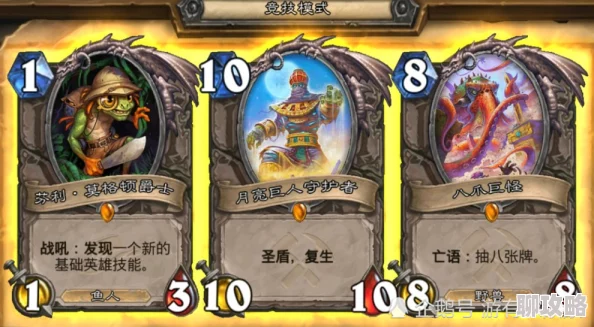 炉石传说22期看点：深度解析比赛卡组选择博弈，网友热议致胜策略！