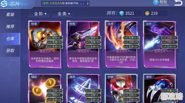 时空召唤神行罗汉无畏出装顺序详解及玩家高度评价 时空召唤神行罗汉无畏出装顺序详解及玩家高度评价