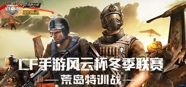 陆战风云手游深度解析：老玩家将领培养心得及网友热评分享