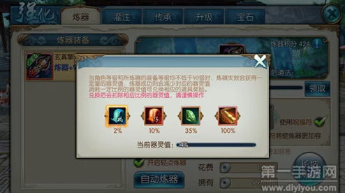 网友热议：诛仙手游月光宝盒使用全攻略，新炼器道具深度解析与评测