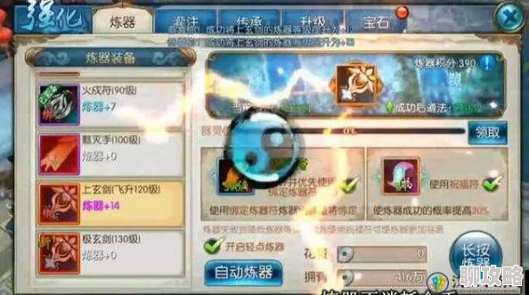 网友热议：诛仙手游月光宝盒使用全攻略，新炼器道具深度解析与评测