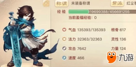 大话西游手游男鬼角色天策符最佳搭配攻略，网友热议实战心得分享