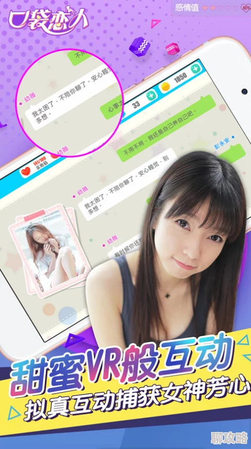 美女被男人app下载量突破百万新增趣味互动玩法