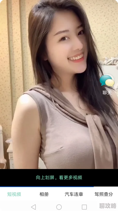 美女被男人app下载量突破百万新增趣味互动玩法