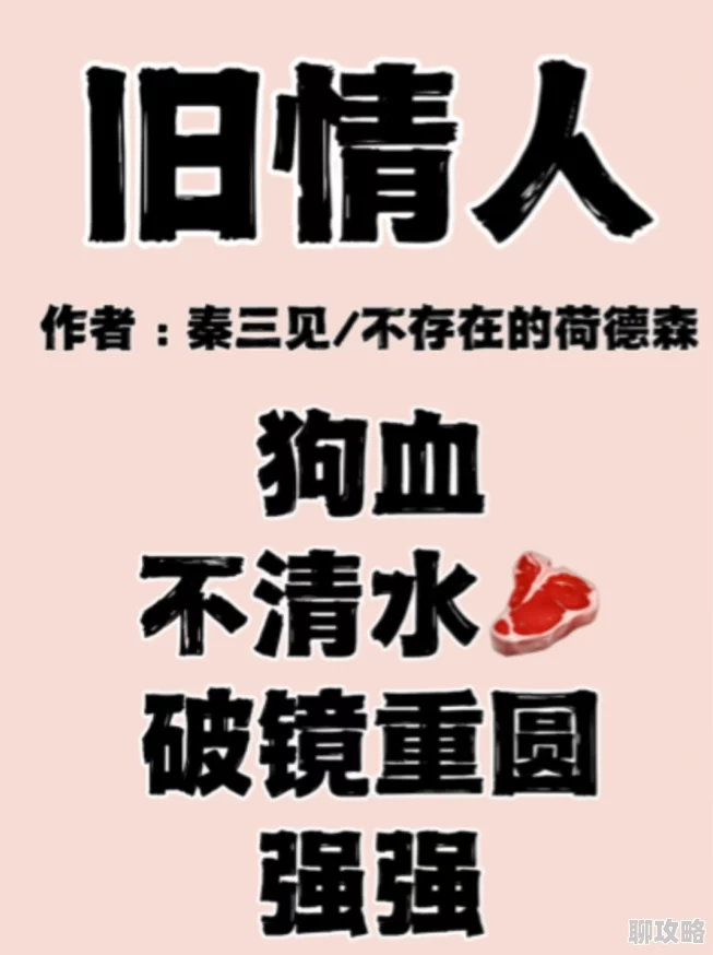 大团圆全文阅读免费内容粗制滥造情节狗血错漏百出浪费时间