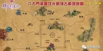 网友热议:卧虎藏龙明教攻略大揭秘,携手共闯决战光明顶之巅 网友热议:卧虎藏龙明教攻略大揭秘,携手共闯决战光明顶之巅