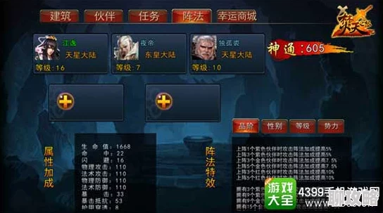 飞刀又见飞刀手游:深度解析妙手医心葛病属性,网友热议其医术与武功 飞刀又见飞刀手游:深度解析妙手医心葛病属性,网友热议其医术与武功