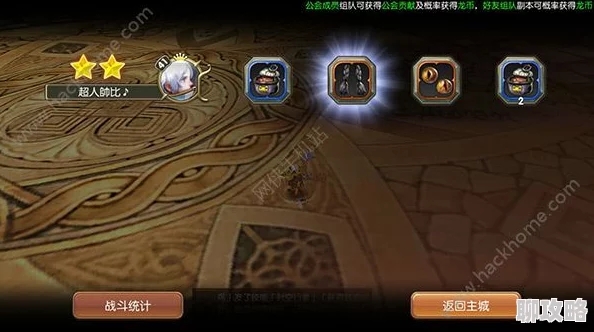 龙之谷手游攻略:狮蝎巢穴首关红色牛头人打法详解,网友热议高效通关技巧 龙之谷手游攻略:狮蝎巢穴首关红色牛头人打法详解,网友热议高效通关技巧