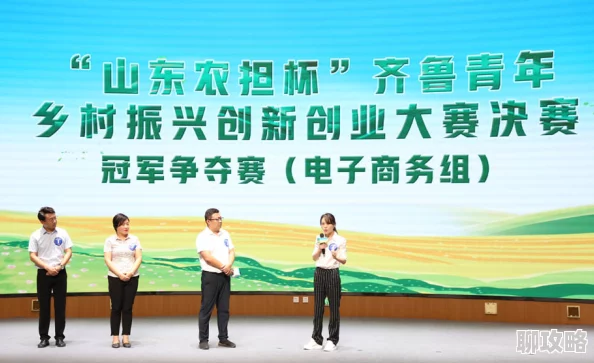 秦雨老旺乡村振兴背景下返乡创业青年的生活与挑战