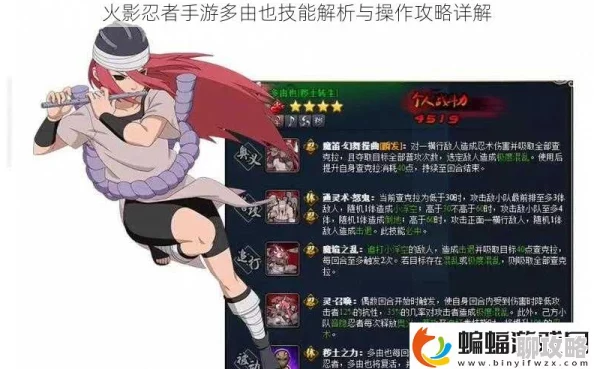 火影忍者手游高手点评：多由PK连招技能推荐与实战评价