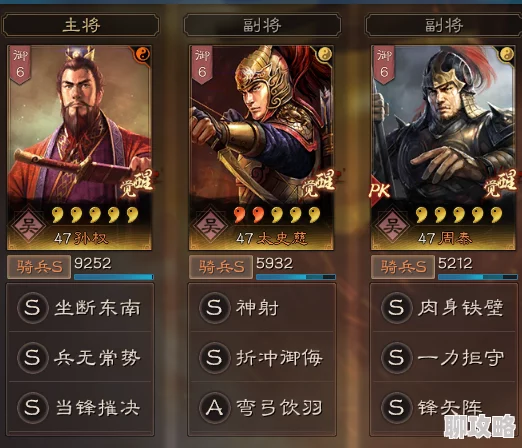 《三国志战略版》三战孙权周泰阵容搭配攻略分享与实战技巧解析