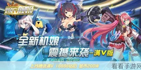 多重豪礼震撼登场，舰姬手游5月18日破禁内测引网友热议
