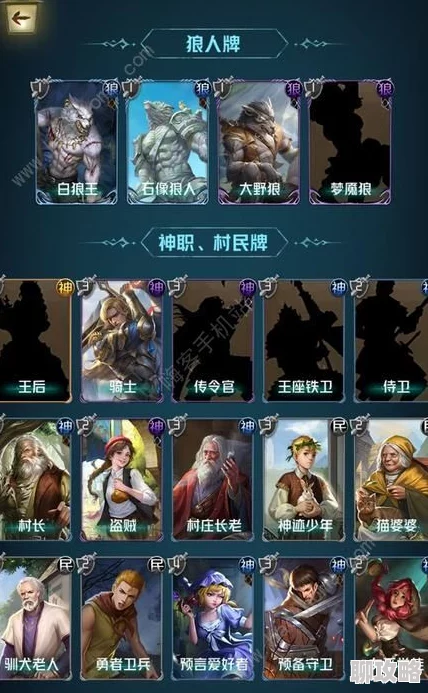 网友热议：狼人对决新手全攻略，详解游戏设定与基础操作技巧