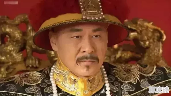 皇上h原版流出引发网友热议