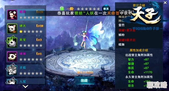封天决手游深度揭秘：御兽系统玩法内容，网友热议新体验！