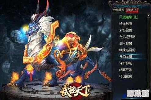封天决手游深度揭秘：御兽系统玩法内容，网友热议新体验！