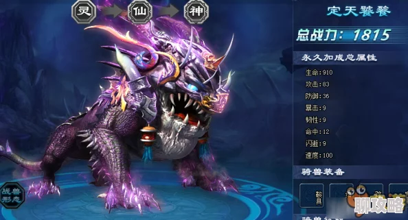 封天决手游深度揭秘：御兽系统玩法内容，网友热议新体验！