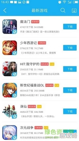 7724手游盒子下载玩家好评如潮资源丰富更新及时