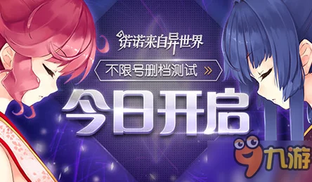 诺诺来自异世界：战斗界面深度操作玩法指南获网友热评