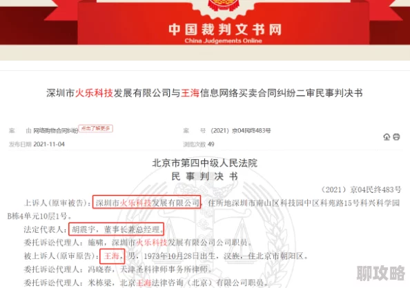 美国XXXX69涉嫌伪造文件欺诈消费者被多部门联合调查