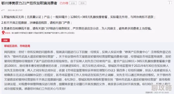 美国XXXX69涉嫌伪造文件欺诈消费者被多部门联合调查