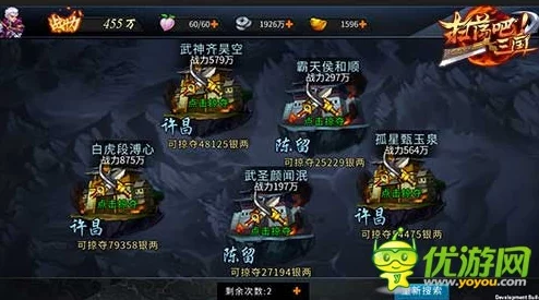 网友热议：扫荡三国手游称号加成属性全面深度详解与评价