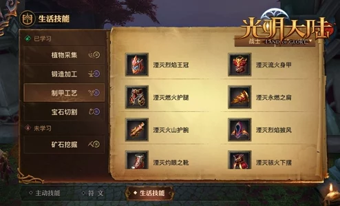 高自由度探索！网友热议光明大陆野外玩法具体内容全解析