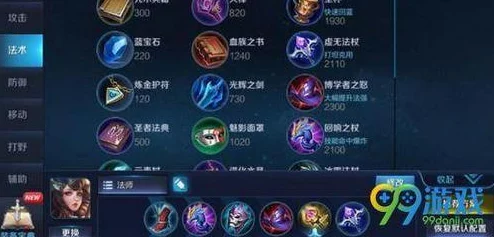 网友热议：王者荣耀中堆肉才是王道，详解大乔四级铭文搭配攻略