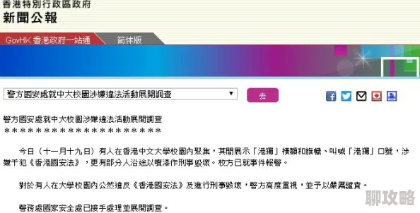 香港一级黄色片因内容违规已下架并展开调查