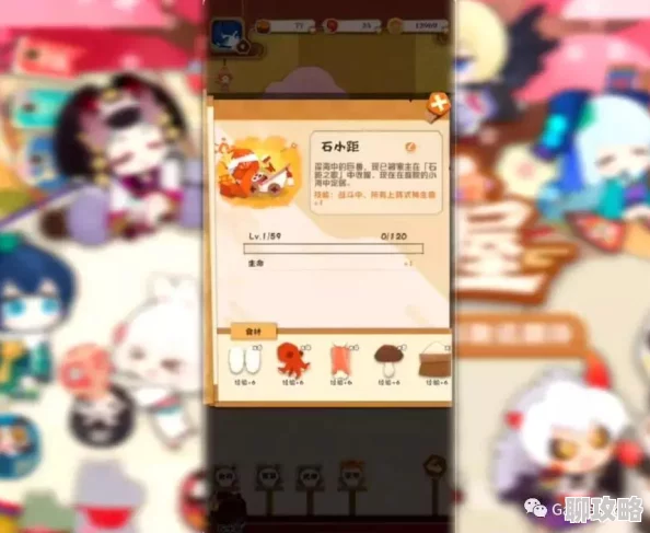 网友热议：阴阳师手游高效刷高质量石距技巧，揭秘提升石距奖励秘诀