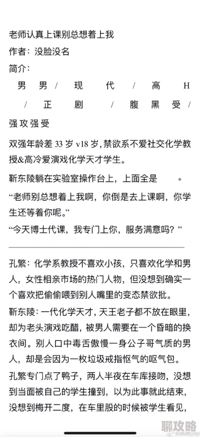 学长上课揉搓捏掐我奶嗯啊小说听说隔壁班小花也经历过类似的事真是令人震惊