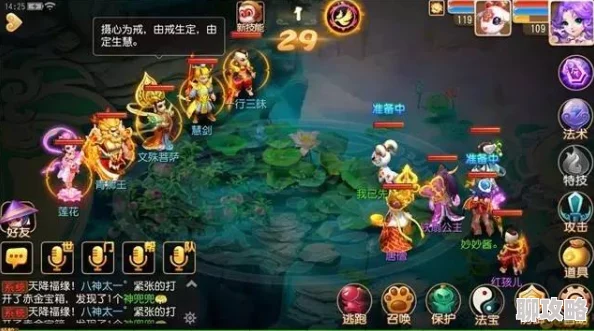 网友热议：梦幻西游手游90秘境路线2第26关嫦娥通关心得分享
