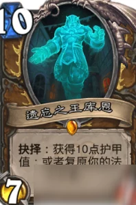 网友热议：炉石传说前十强阵容，库恩AV娜蓝龙德完全体形态分享
