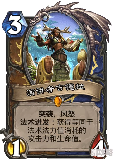 网友热议：炉石传说前十强阵容，库恩AV娜蓝龙德完全体形态分享