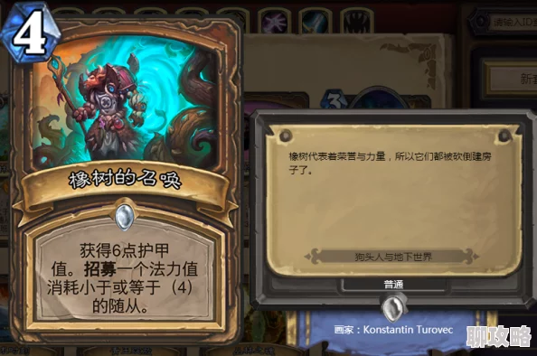 网友热议：炉石传说前十强阵容，库恩AV娜蓝龙德完全体形态分享