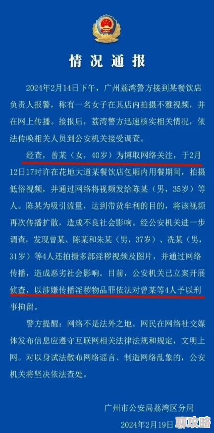 久久精品国产一区二区三区肥胖涉嫌传播低俗信息已被举报相关部门正在调查处理