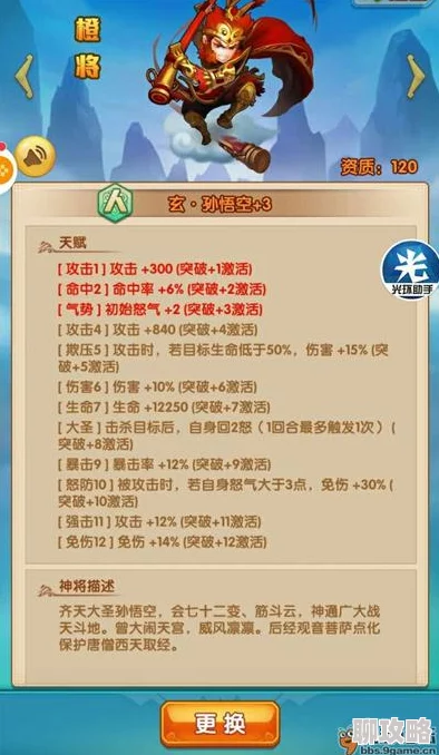 少年西游记法宝运用全攻略：掌握高效使用技巧，网友热评分享
